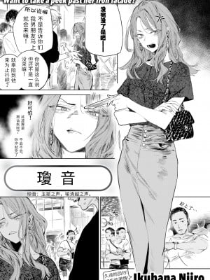 [幾花にいろ] 瓊音 (Comic 快樂天 2022年2月号) [中国翻訳] [無修正] [DL版]