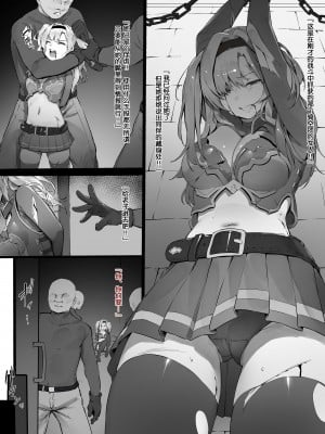 [にぎりうさぎ] 裏ル◯アノート Vol.1 ゼ◯捕虜編 (グランブルーファンタジー) [助手个人汉化]_02