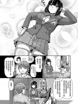 [浦瀬しおじ] 妖女館の日常 第五話 (コミックリブート Vol.37)[中国翻訳] [DL版]