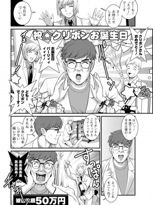 [彩画堂] めしべの咲き誇る島で 第一話 聞島 1-8 [Digital]_108