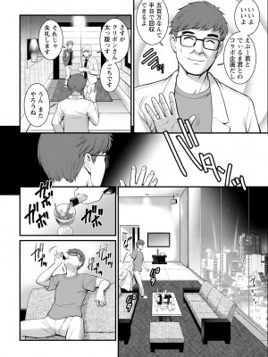 [彩画堂] めしべの咲き誇る島で 第一話 聞島 1-8 [Digital]_110