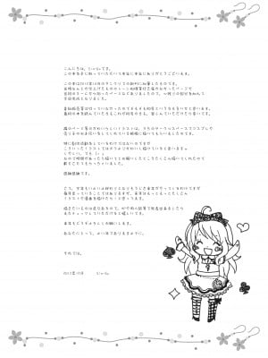 [Tiny Feather (Sin-Go)] 美希のエステ体験 (アイドルマスター) [我不看本子个人汉化] [DL版]_34