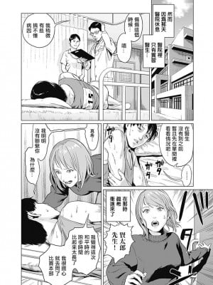 [Amagappa Shoujogun] 我們的離婚 [Chinese] [沒有漢化] [Digital]_13_00012