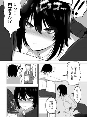 [三食ねるね]いつもクールな四宮さんと甘々エッチする話_15__015