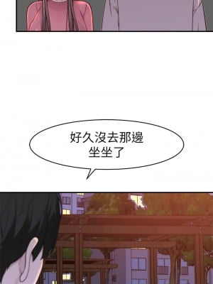我們的特殊關係 外傳6話+後記 [完結]_z06_42