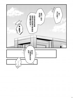 [學園血盟帖 (織上ワト)] いつでもどこでも何でもさせてくれる義理の姉_53_053
