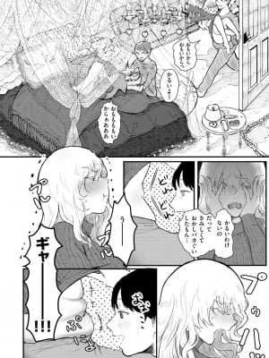 [鬱ノ宮うかつ] 惰液。[DL版]_028_028