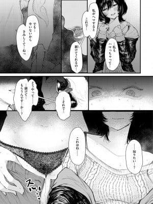 [鬱ノ宮うかつ] 惰液。[DL版]_011_011