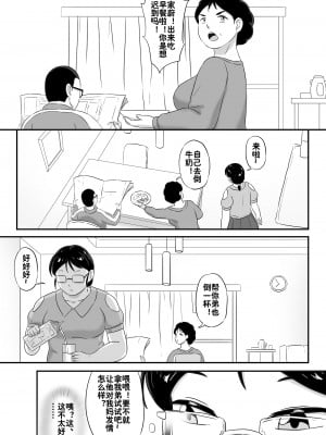 寄生虫系列之钻阴虫13——回忆（上）_14_P13