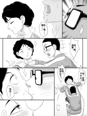 寄生虫系列之钻阴虫13——回忆（上）_16_P15