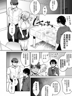 [UTEN+ (雨天あめか)] 俺の親友はTS(性転換)体質 3 [中国翻訳] [無修正][小孩子不懂事弄着玩重嵌]_061