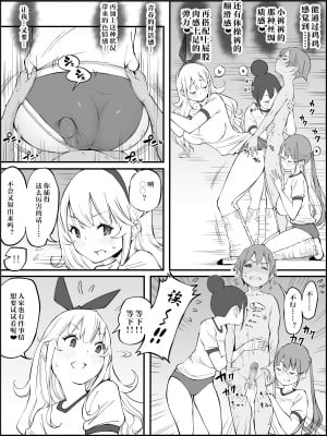 [あいるあいる (あいる)] 僕にハーレムセフレができた理由 2 [鬼畜王汉化组]_092
