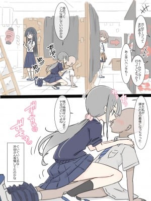 [川洲出版] 同じ班だった女子と隠れてハメまくり文化祭_032