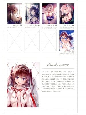 [深崎暮人] 深崎暮人小画集 Vol.7 Works 2020-2021 (COMIC 阿吽 2022年8月号)_24