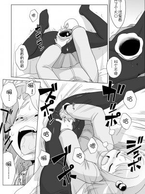 [真夜中のあっち側 (午前)] 拡がっちゃうのがイイの11 [士战工打个人汉化]_14