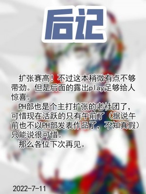 [真夜中のあっち側 (午前)] 拡がっちゃうのがイイの11 [士战工打个人汉化]_19