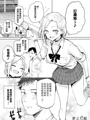 [みよし] ギャル in my room (COMIC アンスリウム 2022年7月号) [中国翻訳] [DL版]