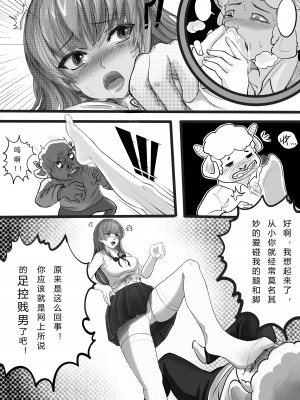 [Minworld] GOAT-goat 特典Ⅰ [CHINESE]_08
