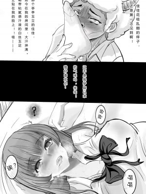 [Minworld] GOAT-goat 特典Ⅰ [CHINESE]_07