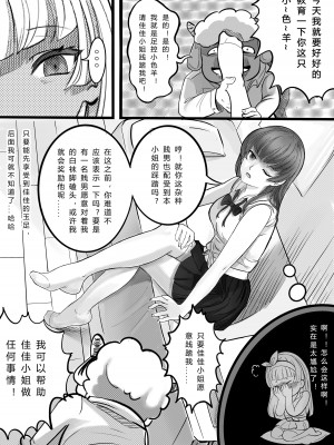 [Minworld] GOAT-goat 特典Ⅰ [CHINESE]_09