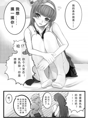 [Minworld] GOAT-goat 特典Ⅰ [CHINESE]_02