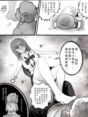 [Minworld] GOAT-goat 特典Ⅰ [CHINESE]_10