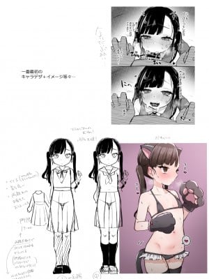 [さとうみつ (えびおみつ)] かのんは大人だから生で中出ししてもいいんだよ♥_34