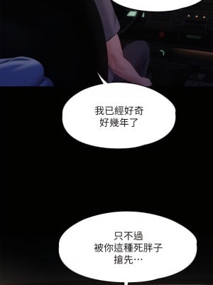 傀儡 225-226話_225_52
