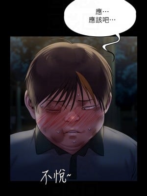 傀儡 225-226話_226_06