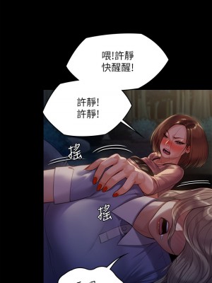 傀儡 225-226話_226_34