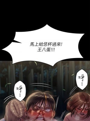 傀儡 225-226話_226_48