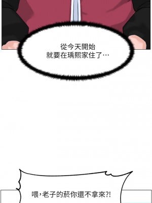 樓上的網美 39-40話_40_35