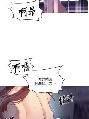 秘密教學 134-135話_134_17