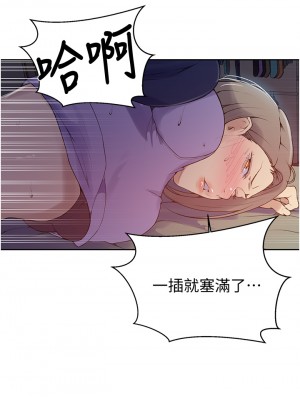 秘密教學 134-135話_135_07