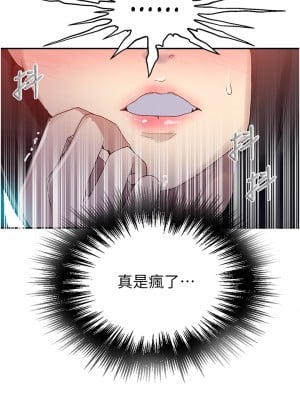 秘密教學 134-135話_135_30