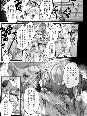 [アンソロジー] 月刊Web男の娘・れくしょんッ！S Vol.76 [DL版]_045