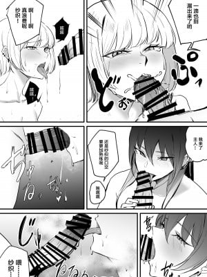 [パンナコッタなんてこった (ミツ季)] カースト下位だった俺が、最強の媚薬を手に入れヤリまくる2 [中国翻訳]_13