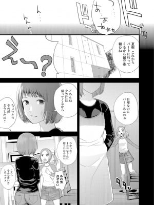 [吉田鳶牡] お姉ちゃんのナカ [DL版]_006