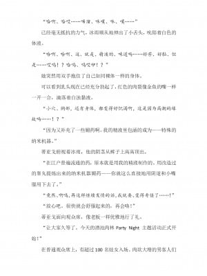[089タロー、竜胆] 諜忍・霧咲氷雨 ～吉原遊郭に沈む潜入娼婦～ (二次元ドリームマガジン 2019年10月号 Vol.108) [退魔大叔个人汉化]_44