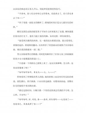 [089タロー、竜胆] 諜忍・霧咲氷雨 ～吉原遊郭に沈む潜入娼婦～ (二次元ドリームマガジン 2019年10月号 Vol.108) [退魔大叔个人汉化]_60