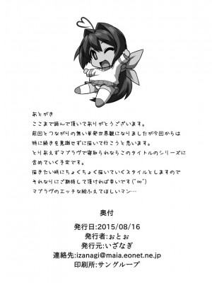 [xyzf个人汉化] [いざなぎ (ぉとぉ)] ネトラブ03 (マブラヴ) [DL版]_26