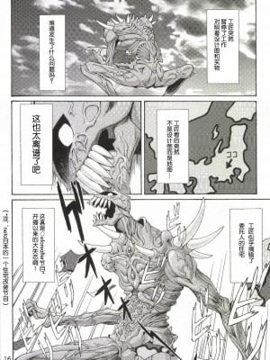 [紳士の庭汉化] [天狗のつづら (黒てんぐ)] B and A (新世紀エヴァンゲリオン) [DL版]_15