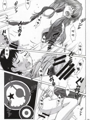 [紳士の庭汉化] [天狗のつづら (黒てんぐ)] B and A (新世紀エヴァンゲリオン) [DL版]_18