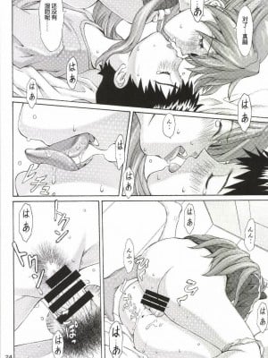 [紳士の庭汉化] [天狗のつづら (黒てんぐ)] B and A (新世紀エヴァンゲリオン) [DL版]_23
