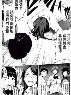 [4K掃圖組][立花オミナ] いきなり!ハーレムライフ_Ikinari_112