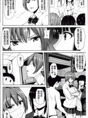 [4K掃圖組][立花オミナ] いきなり!ハーレムライフ_Ikinari_113