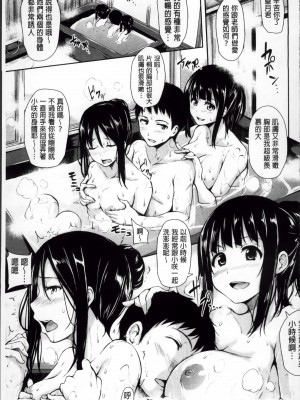 [4K掃圖組][立花オミナ] いきなり!ハーレムライフ_Ikinari_188