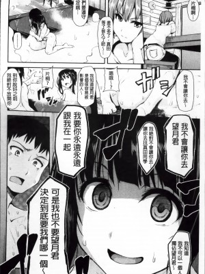 [4K掃圖組][立花オミナ] いきなり!ハーレムライフ_Ikinari_197