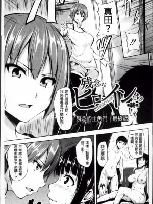 [4K掃圖組][立花オミナ] いきなり!ハーレムライフ_Ikinari_198
