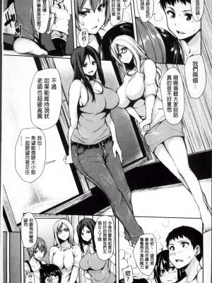 [4K掃圖組][立花オミナ] いきなり!ハーレムライフ_Ikinari_202